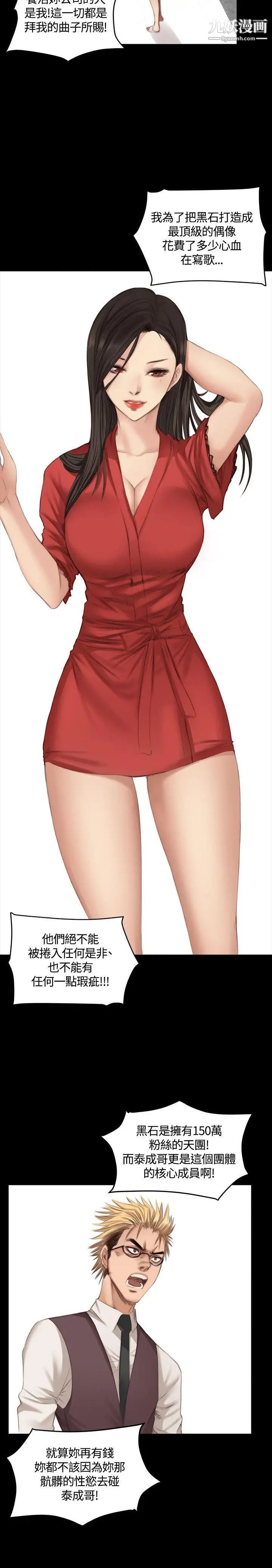 製作人:练习生第23话-调教女偶像(上)