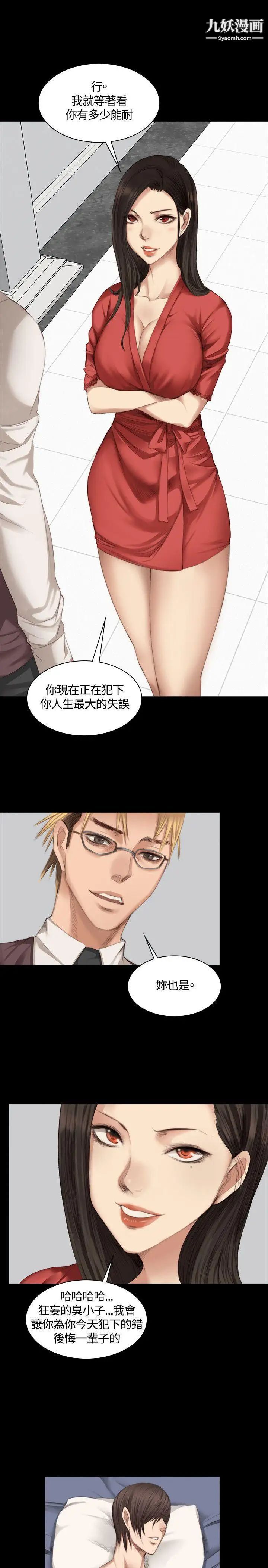 製作人:练习生第23话-调教女偶像(上)