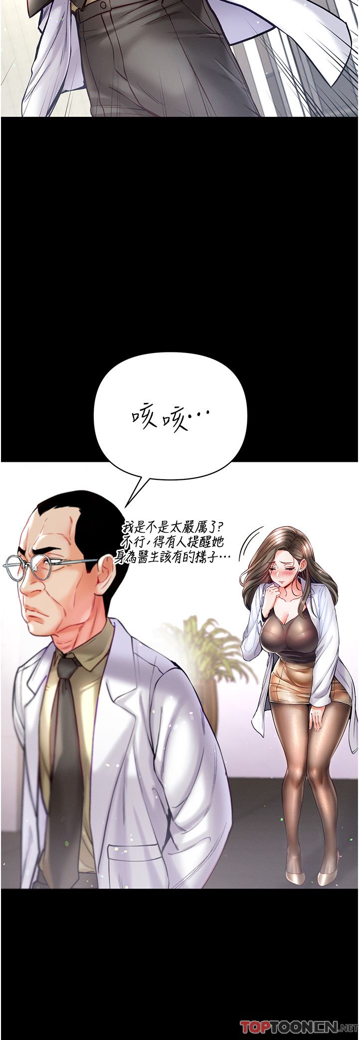 第一大弟子第36话-可以再帮我上课吗?