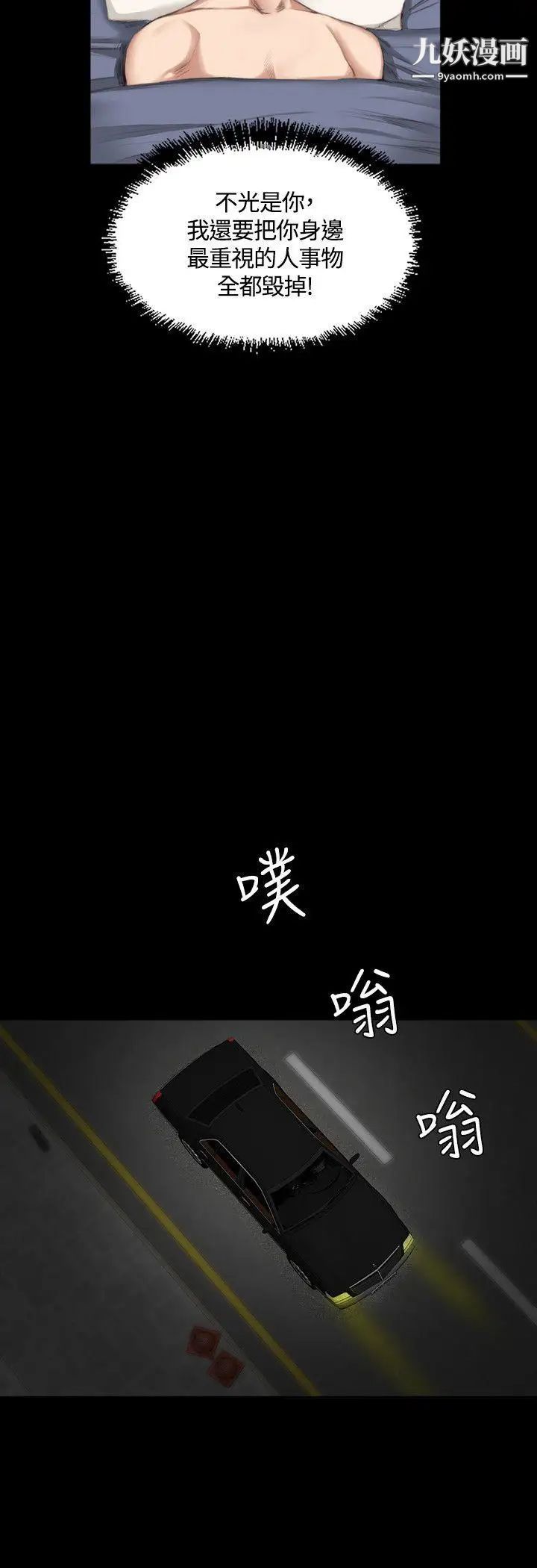 製作人:练习生第23话-调教女偶像(上)