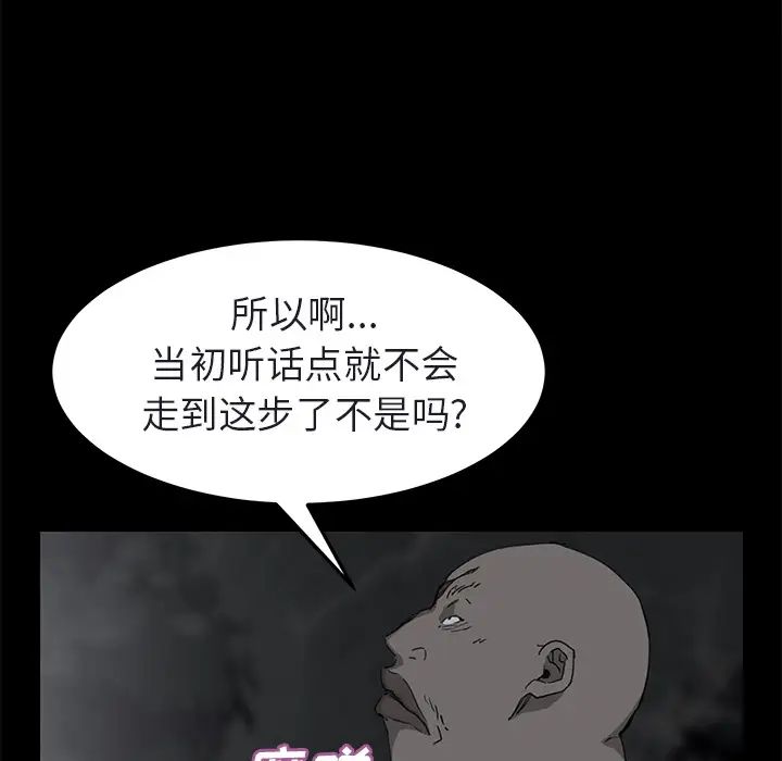 继母第32话