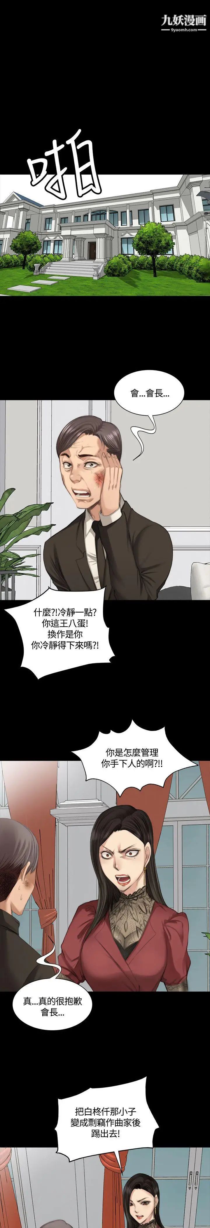 製作人:练习生第23话-调教女偶像(上)