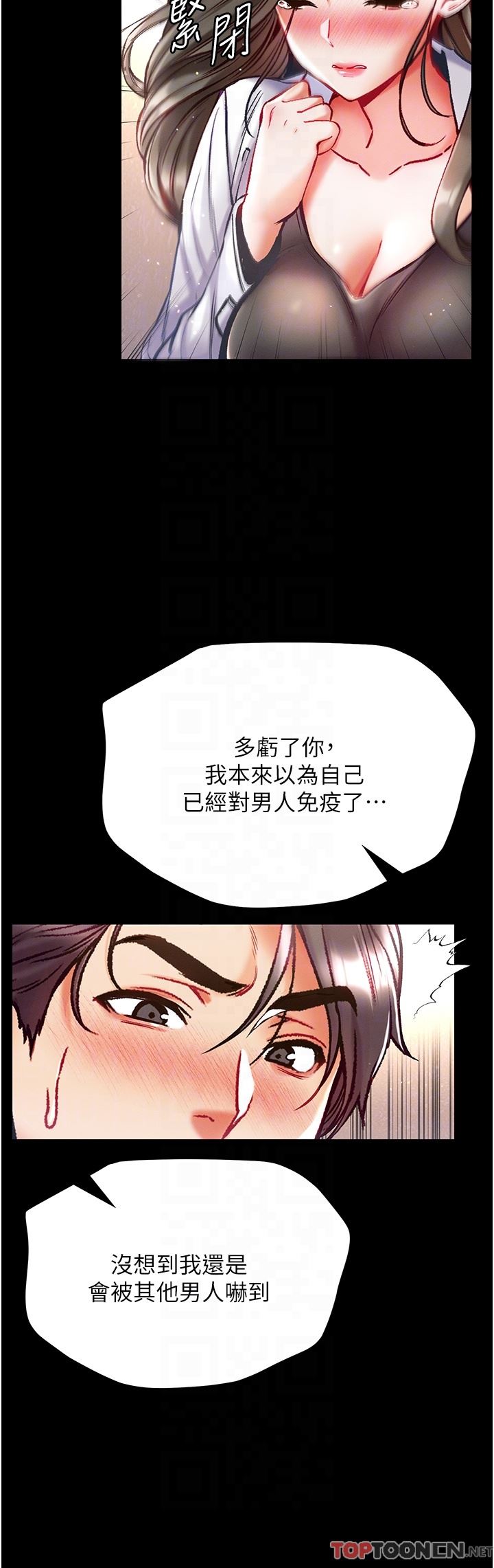 第一大弟子第36話-可以再幫我上課嗎？