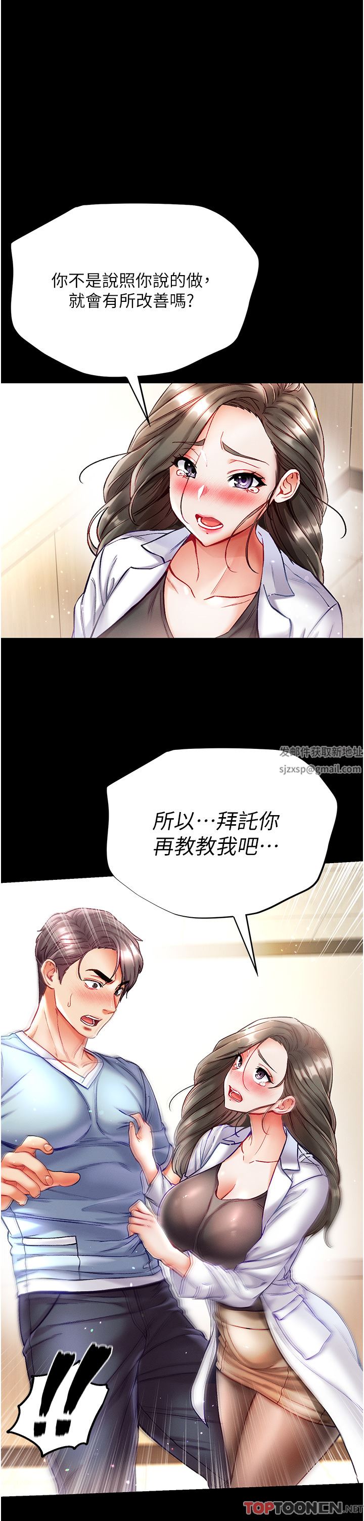 第一大弟子第36话-可以再帮我上课吗?