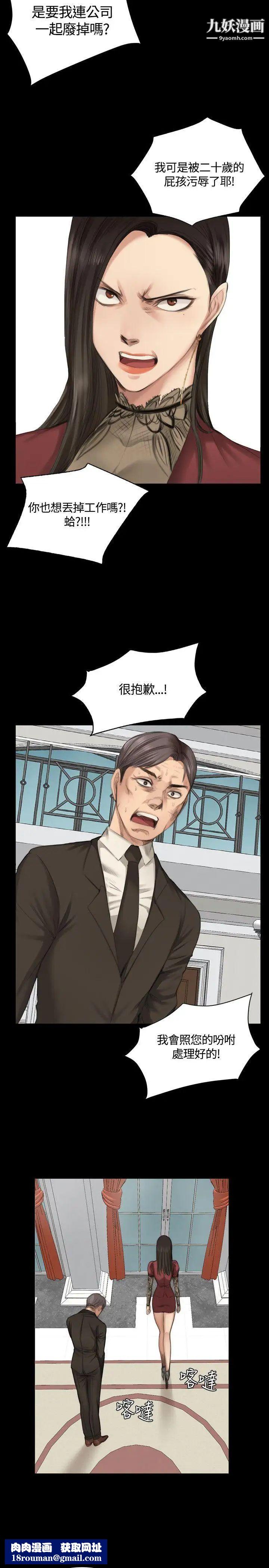 製作人:练习生第23话-调教女偶像(上)