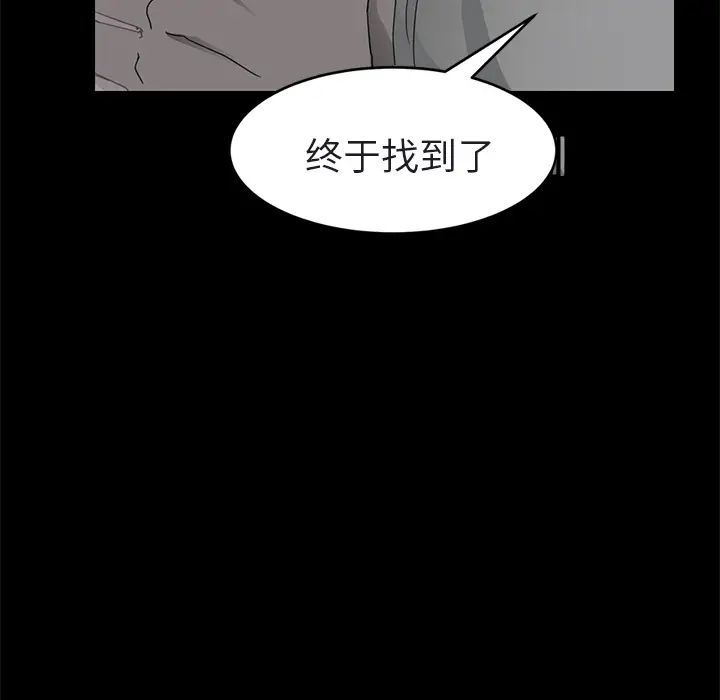 继母第32话