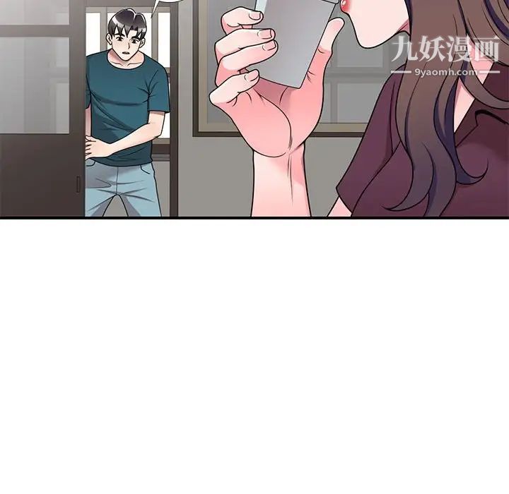 家教老师不教课第12话