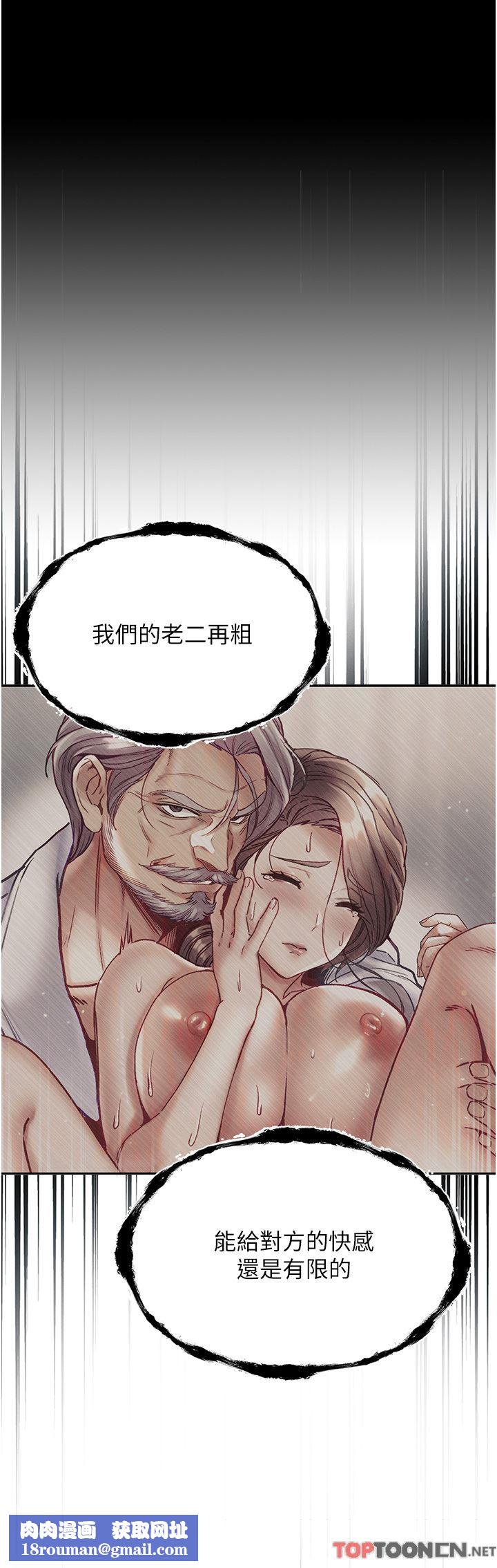 第一大弟子第36话-可以再帮我上课吗?