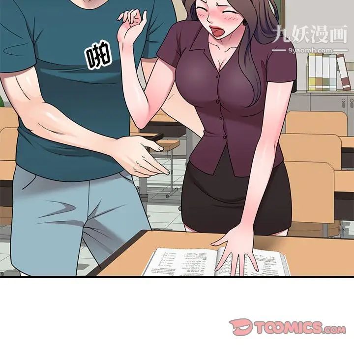 家教老师不教课第12话