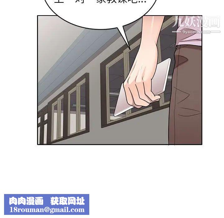 家教老师不教课第12话