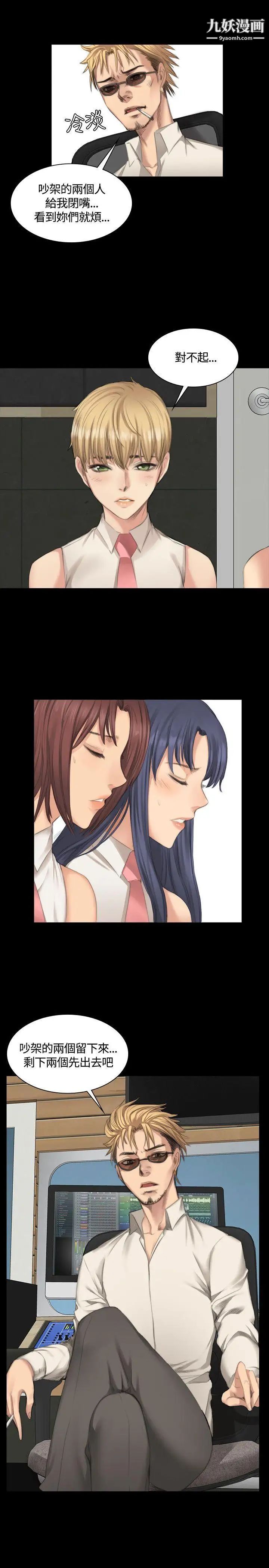 製作人:练习生第23话-调教女偶像(上)