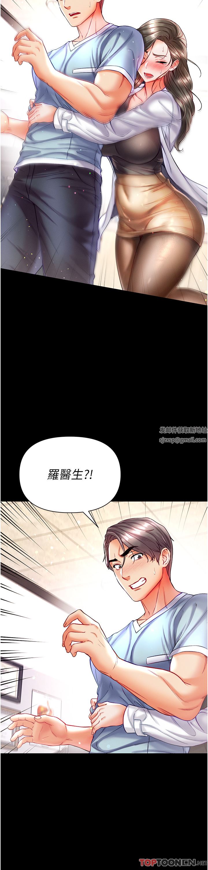 第一大弟子第36话-可以再帮我上课吗?