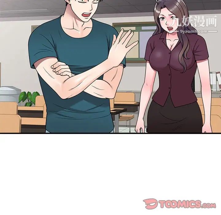 家教老师不教课第12话