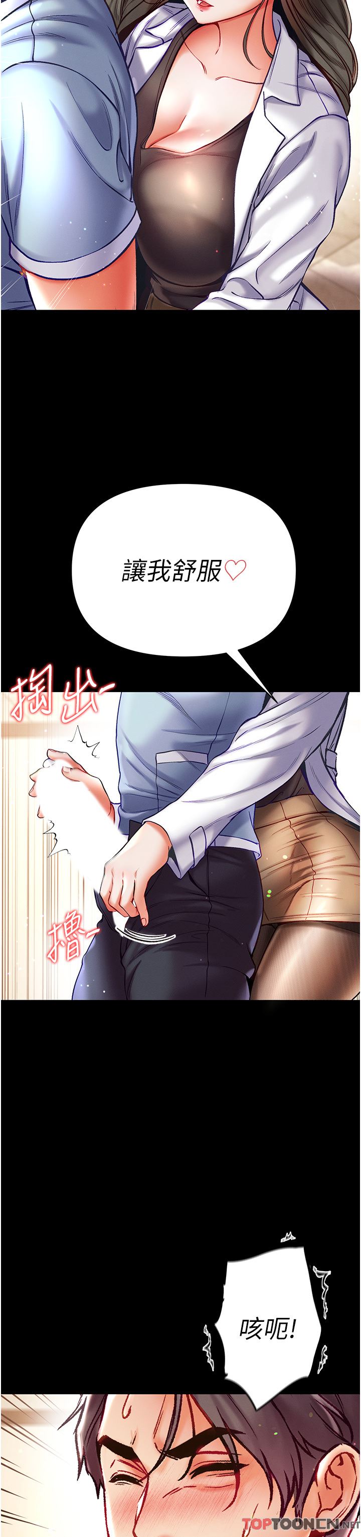 第一大弟子第36话-可以再帮我上课吗?