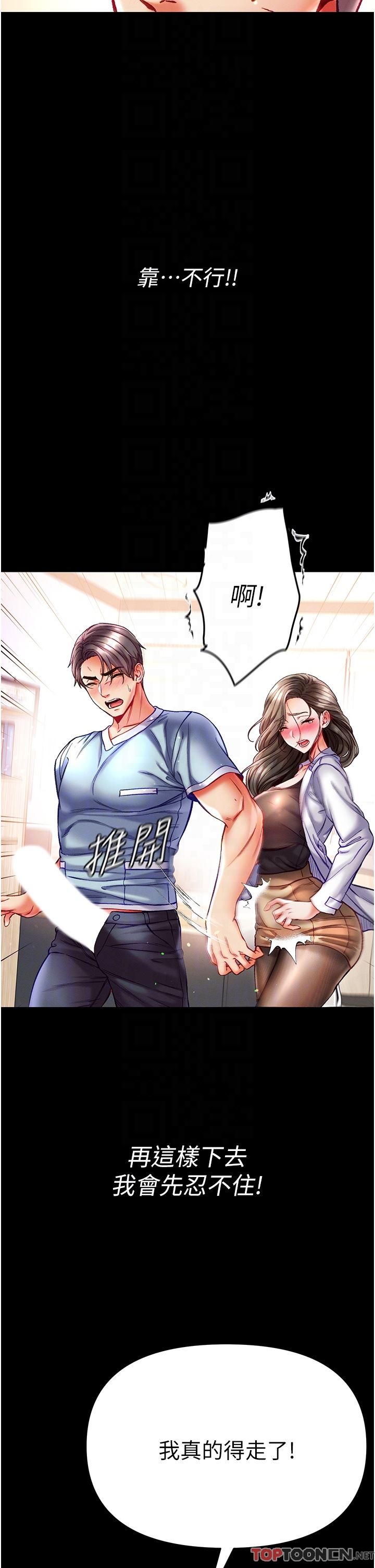 第一大弟子第36话-可以再帮我上课吗?