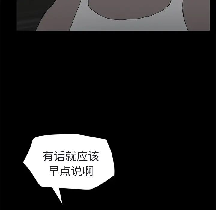 继母第32话