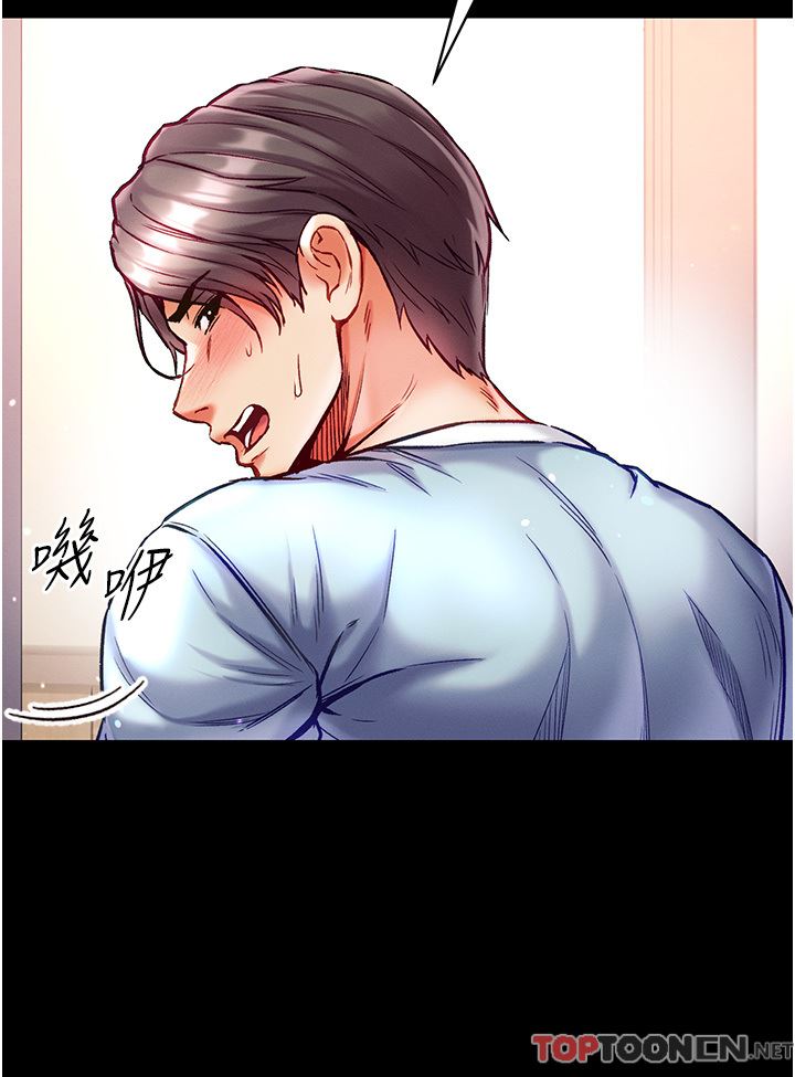 第一大弟子第36话-可以再帮我上课吗?