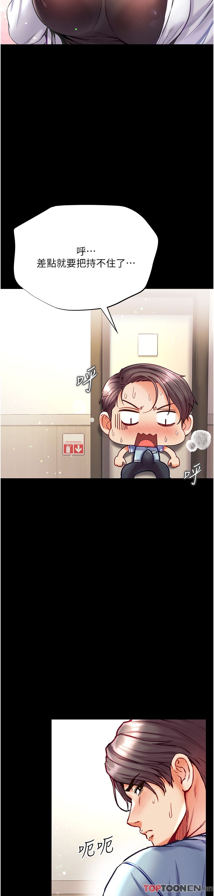 第一大弟子第36话-可以再帮我上课吗？