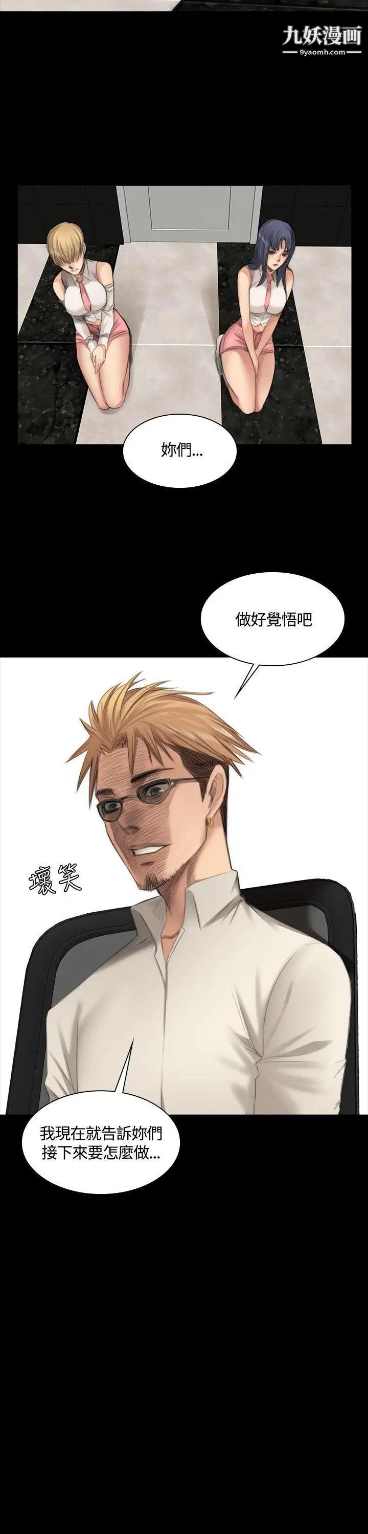 製作人:练习生第23话-调教女偶像(上)