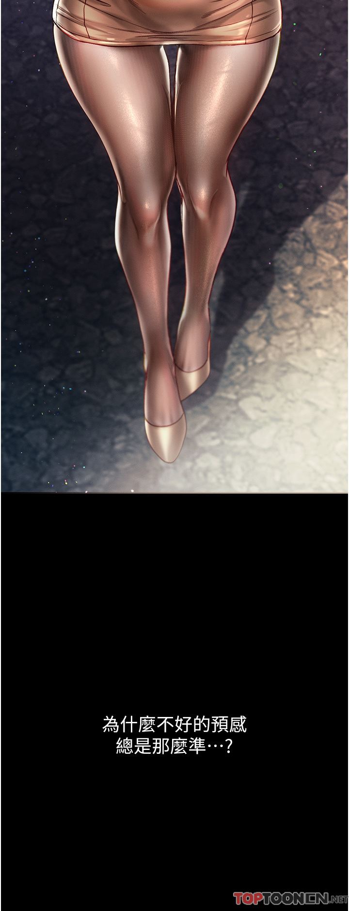 第一大弟子第36話-可以再幫我上課嗎？