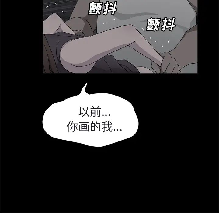 继母第32话