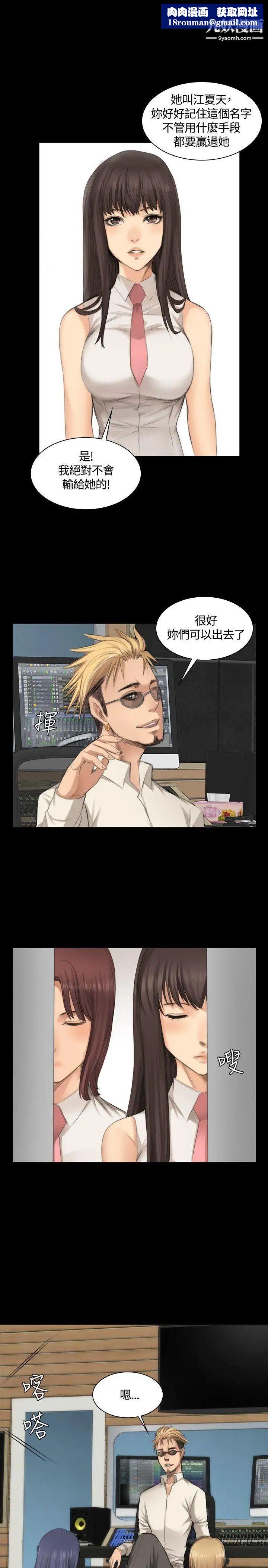 製作人:練習生第24話-調教女偶像(下)