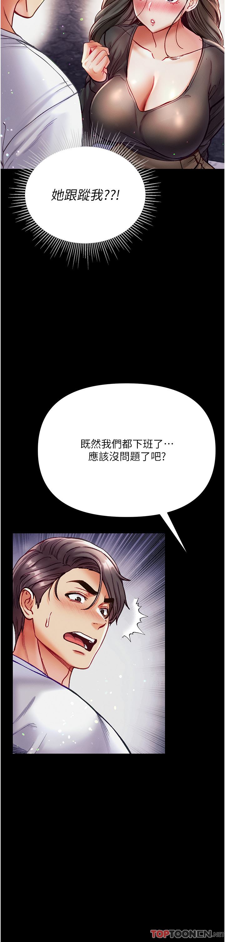 第一大弟子第36话-可以再帮我上课吗?