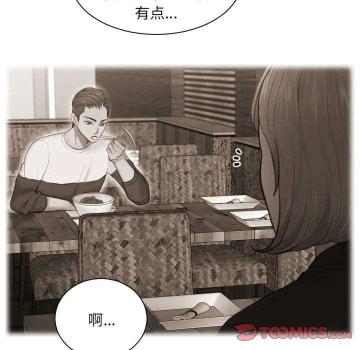 排忧大师第3话