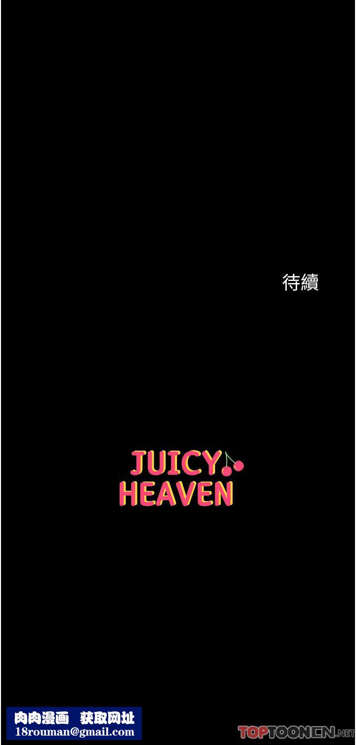 第一大弟子第36话-可以再帮我上课吗?