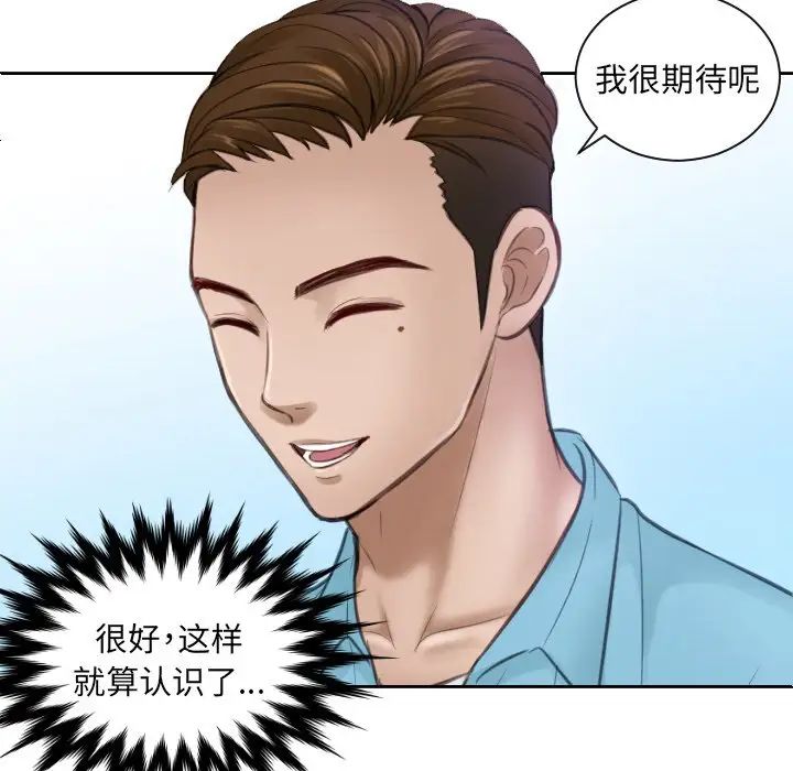 排忧大师第3话