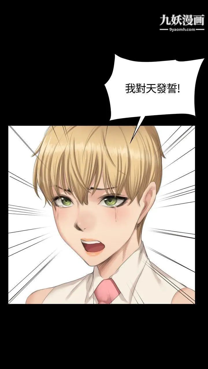 製作人:练习生第24话-调教女偶像(下)