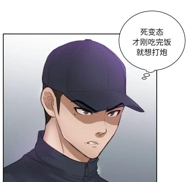 排忧大师第3话