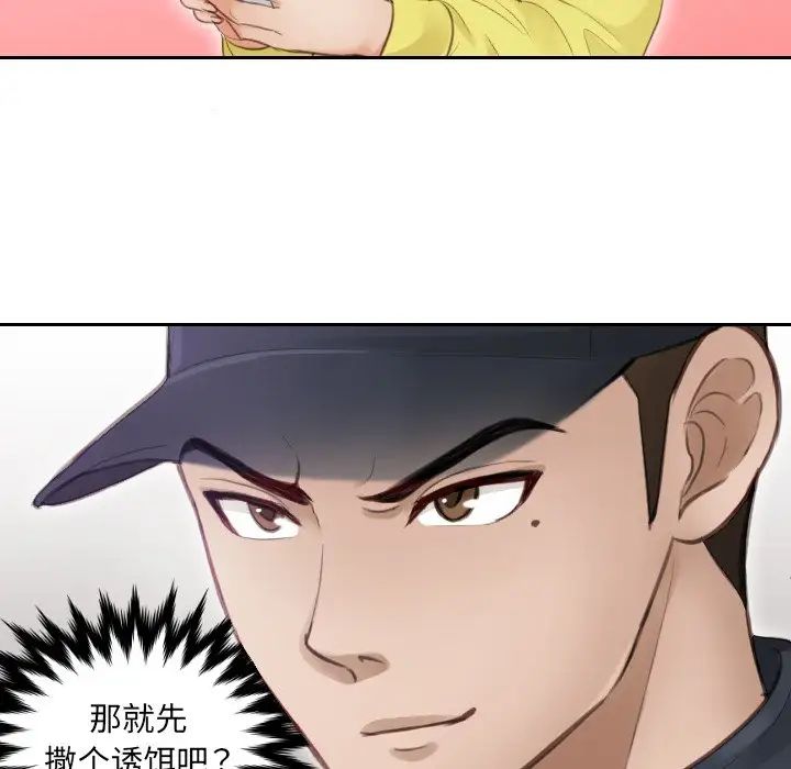 排忧大师第3话