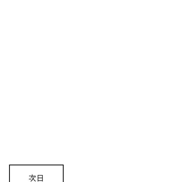 排忧大师第3话