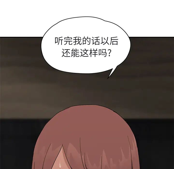 继母第32话