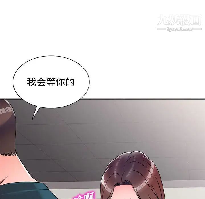 家教老師不教課第12話