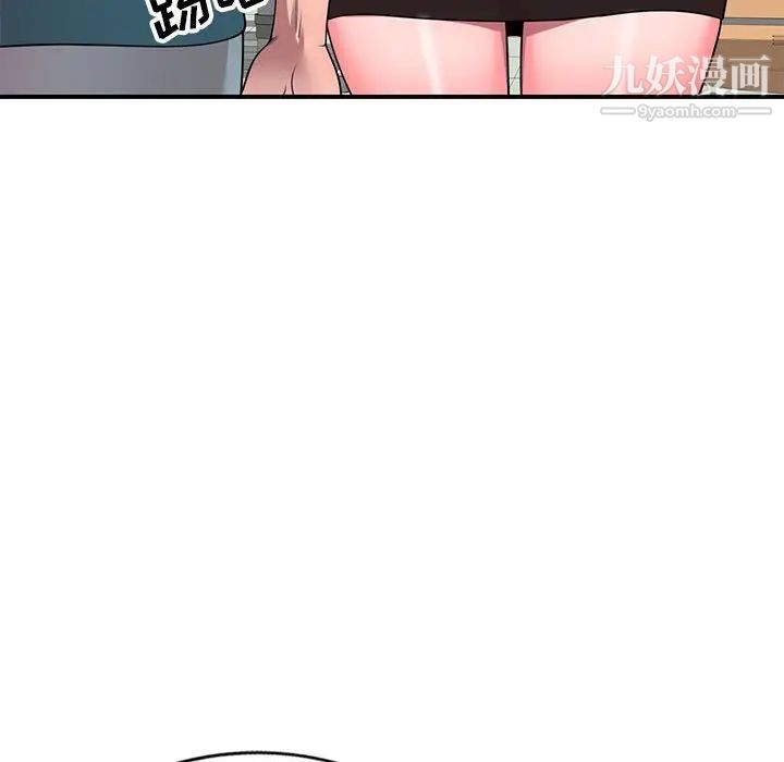 家教老师不教课第12话