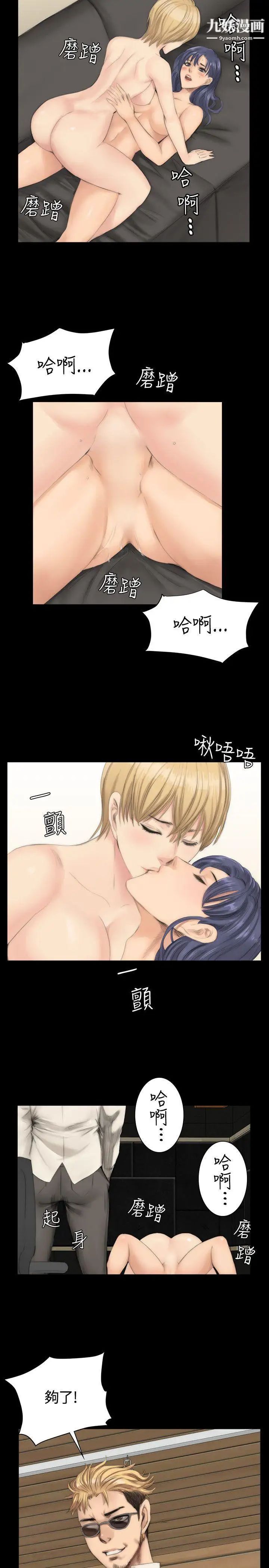 製作人:練習生第24話-調教女偶像(下)