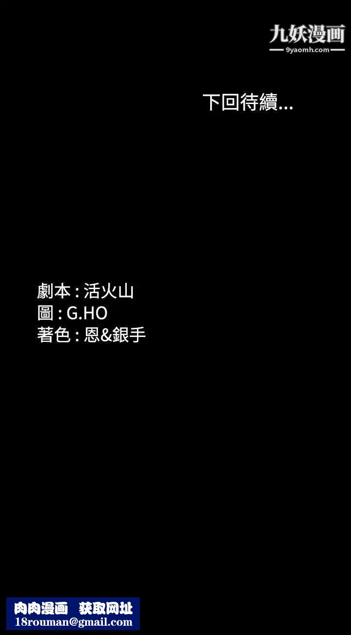 製作人:練習生第24話-調教女偶像(下)
