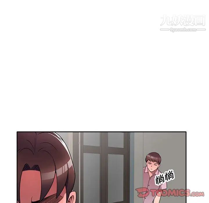 家教老师不教课第12话