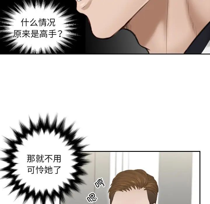 排忧大师第3话
