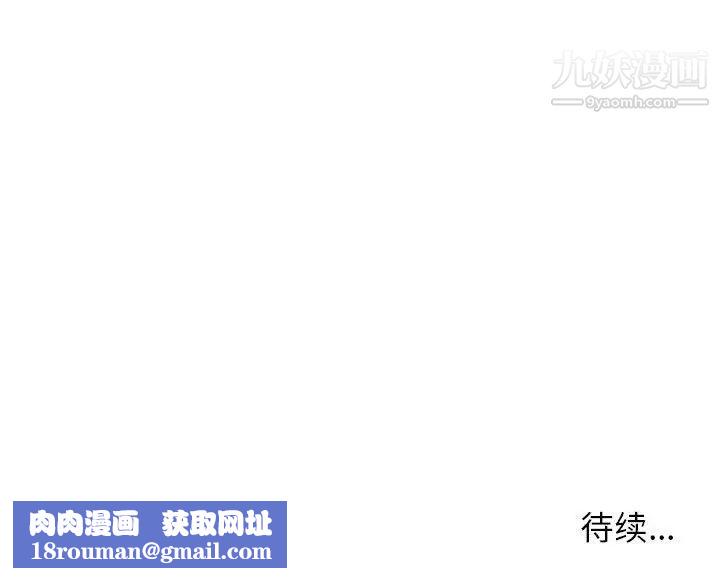 家教老师不教课第12话