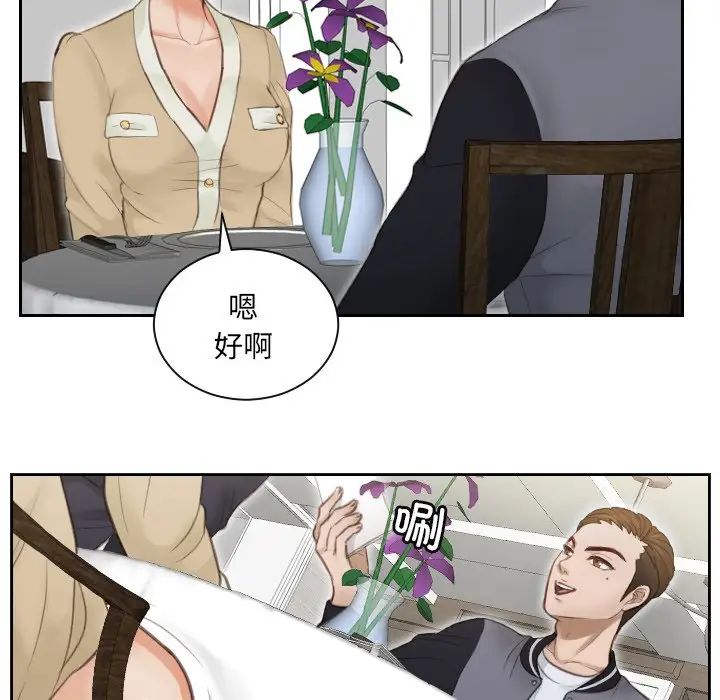 排忧大师第3话