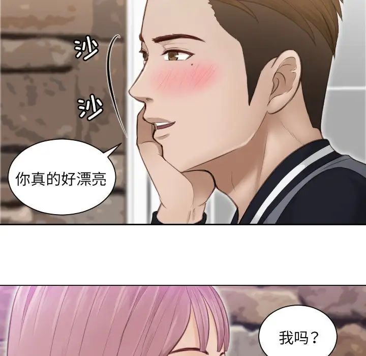 排忧大师第3话