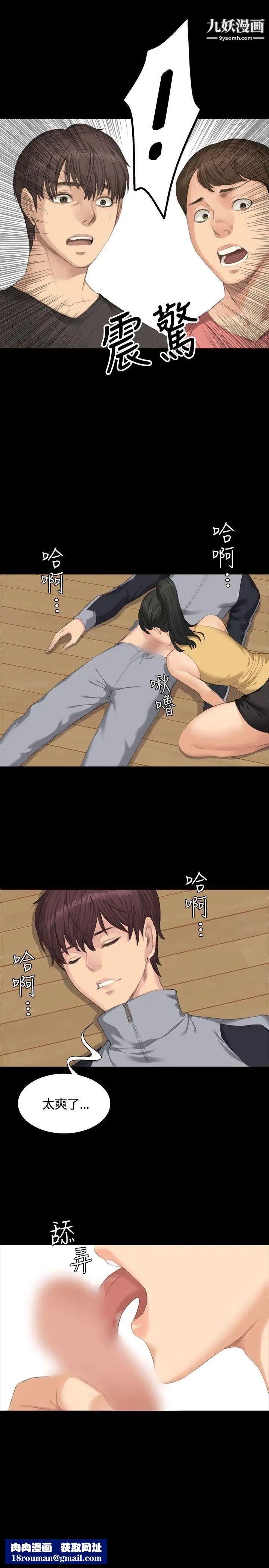 製作人:练习生第25话-魅惑女高生