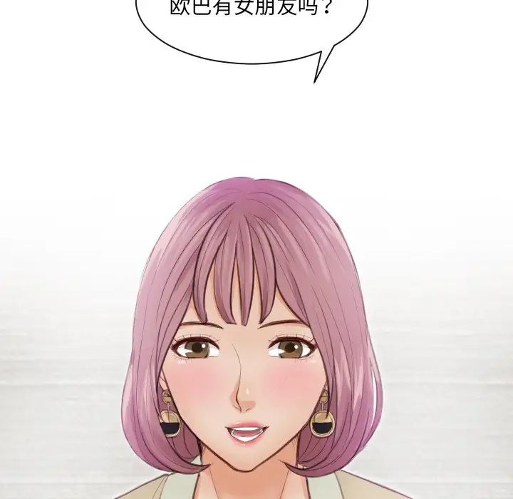排忧大师第3话