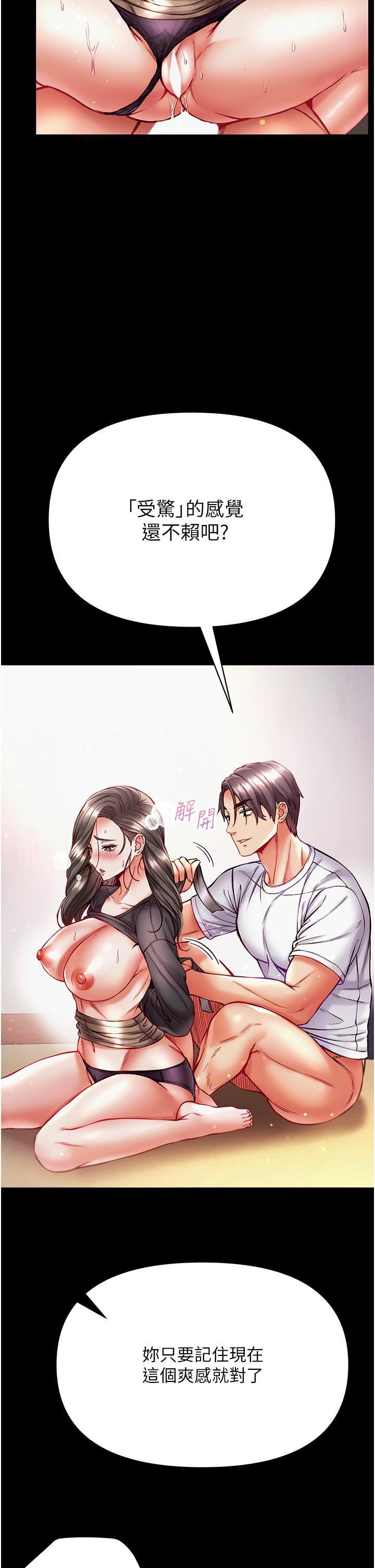 第一大弟子第38话-调教不受控的母狗