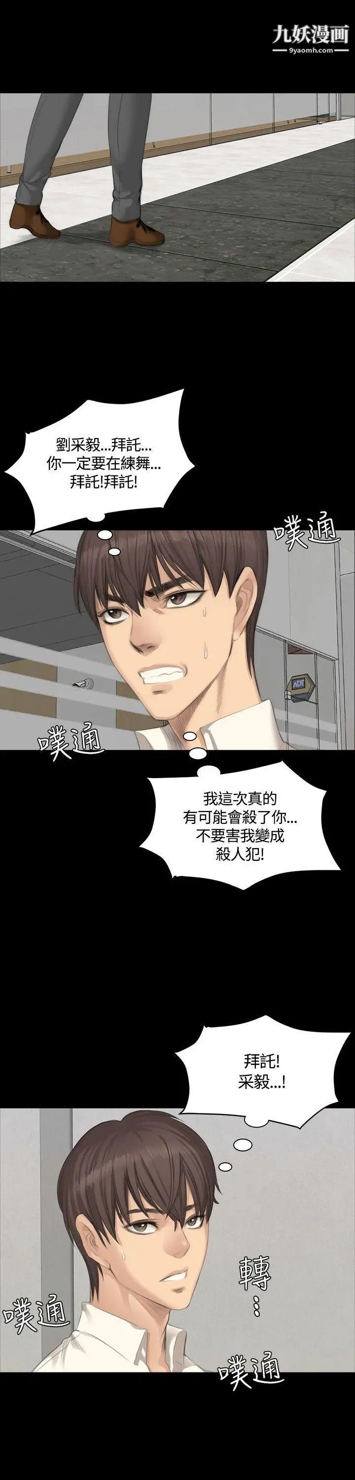 製作人:练习生第25话-魅惑女高生