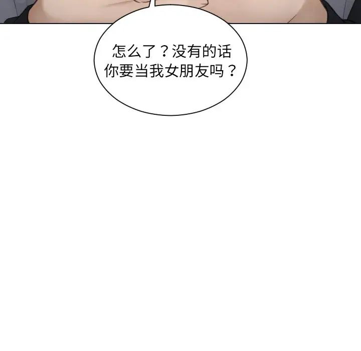排忧大师第3话