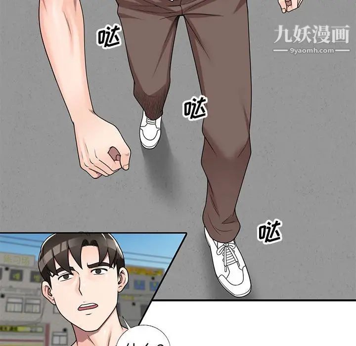 家教老師不教課第13話